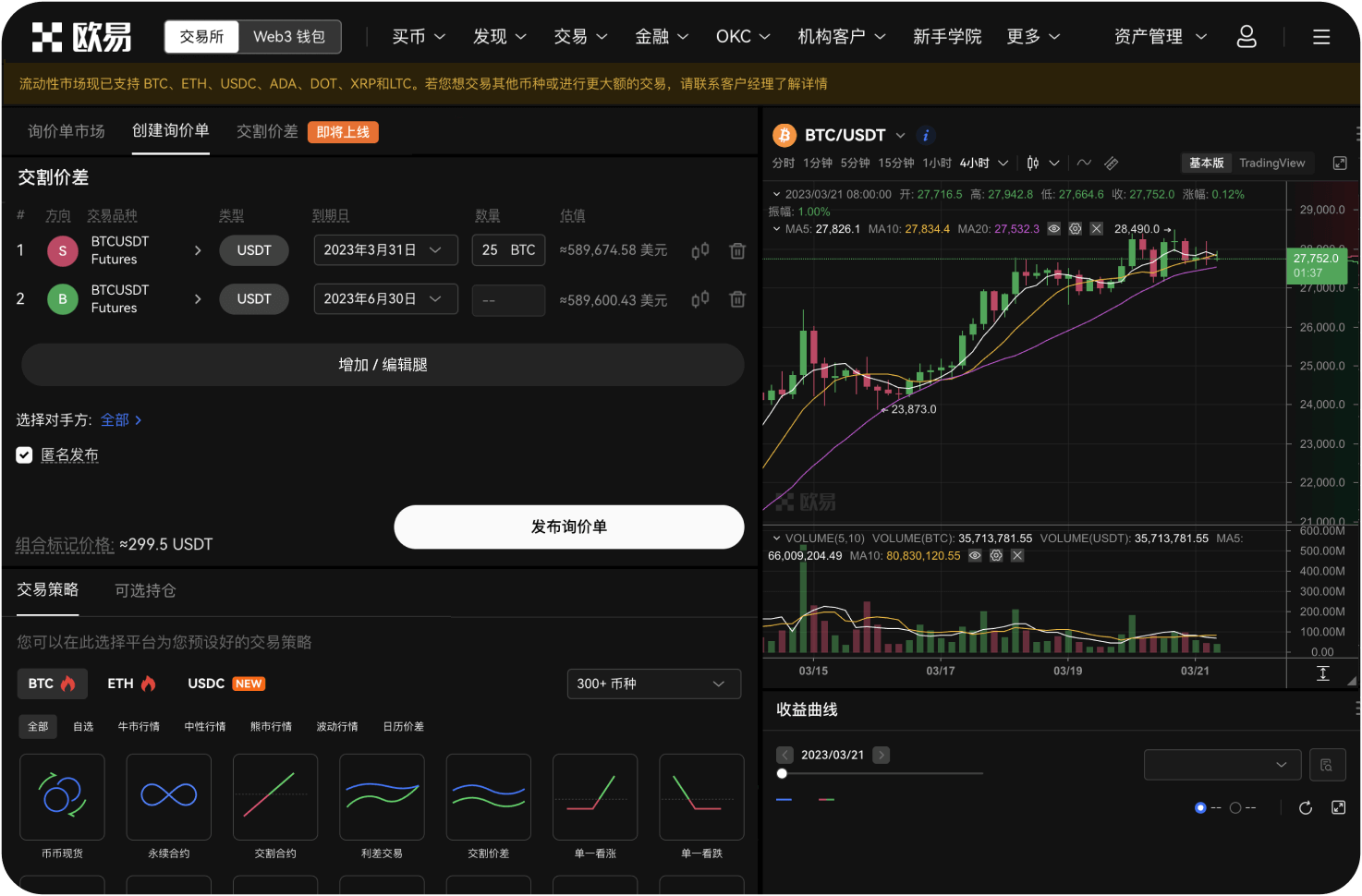 Gate.io是否使用客户资产进行高风险交易